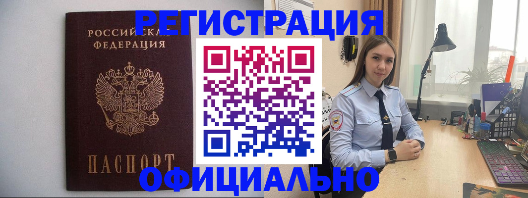 прописка штамп в Семикаракорске